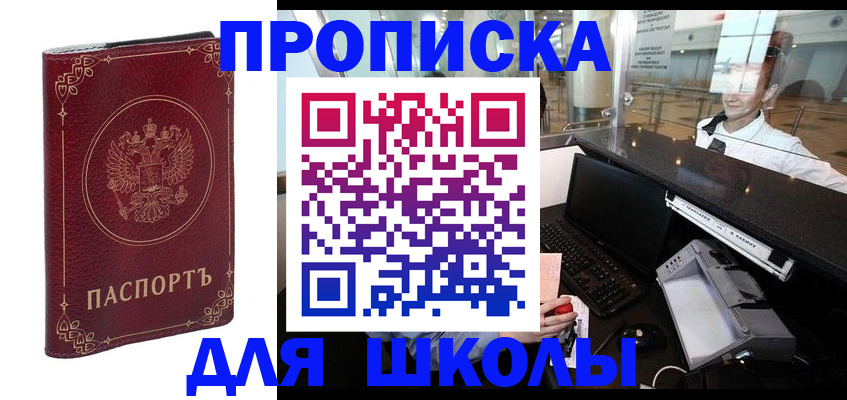 временная регистрация законно в Славгороде