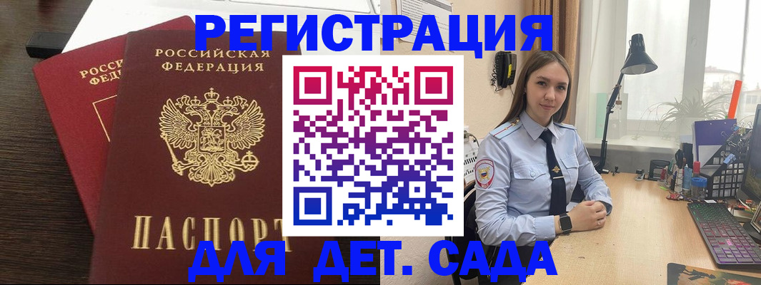 где прописаться в Славгороде